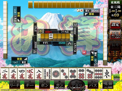 画像ギャラリー No.008のサムネイル画像 / 「麻雀格闘倶楽部Sp」で,桃太郎電鉄とのコラボイベントが開催