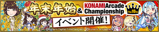 画像ギャラリー No.001のサムネイル画像 / 「麻雀格闘倶楽部Sp」,年末年始&KACイベントを実施。3人娘「いちか」「のの」「みや」が登場
