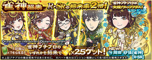 画像ギャラリー No.003のサムネイル画像 / 「麻雀格闘倶楽部Sp」,年末年始&KACイベントを実施。3人娘「いちか」「のの」「みや」が登場