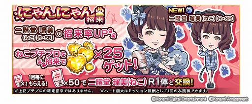 画像ギャラリー No.001のサムネイル画像 / 「麻雀格闘倶楽部Sp」でねこの日にちなんだ“にゃんにゃんイベント”が開催