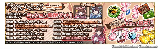 画像ギャラリー No.002のサムネイル画像 / 「麻雀格闘倶楽部Sp」でねこの日にちなんだ“にゃんにゃんイベント”が開催