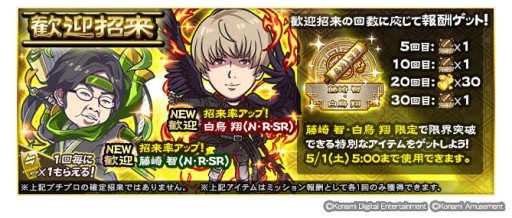画像ギャラリー No.002のサムネイル画像 / 「麻雀格闘倶楽部Sp」，“藤崎 智・白鳥 翔 歓迎イベント”＆“全国大会 桜花杯”開催