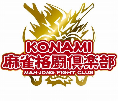 画像ギャラリー No.001のサムネイル画像 / 麻雀プロチーム「KONAMI麻雀格闘倶楽部」がMリーグ 2020シーズンのセミファイナルに進出