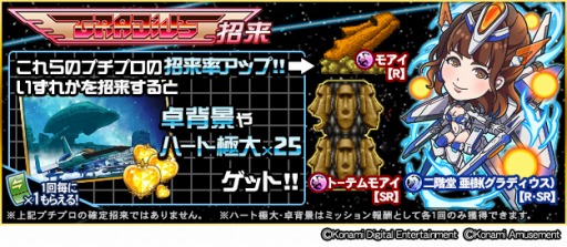 画像ギャラリー No.003のサムネイル画像 / 「麻雀格闘倶楽部Sp」が「グラディウス」コラボイベントを本日より実施