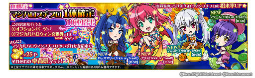 画像ギャラリー No.001のサムネイル画像 / 「麻雀格闘倶楽部Sp」,新たなマジカルハロウィンプチプロが登場するイベントが開催