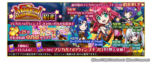 画像ギャラリー No.002のサムネイル画像 / 「麻雀格闘倶楽部Sp」,新たなマジカルハロウィンプチプロが登場するイベントが開催