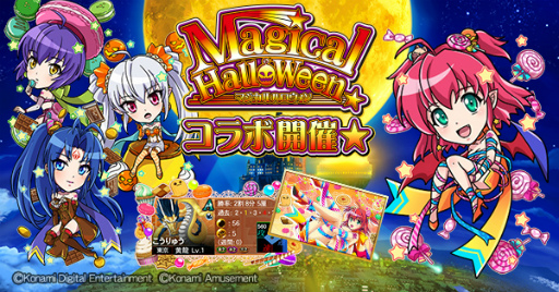 画像ギャラリー No.004のサムネイル画像 / 「麻雀格闘倶楽部Sp」,新たなマジカルハロウィンプチプロが登場するイベントが開催