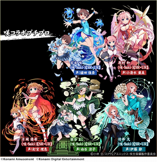 画像ギャラリー No.006のサムネイル画像 / 「麻雀格闘倶楽部Sp」，TVアニメ“咲-Saki-全国編”とのコラボイベントを開催