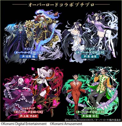 画像ギャラリー No.005のサムネイル画像 / 「麻雀格闘倶楽部Sp」×TVアニメ「オーバーロード」コラボイベント開催中。デフォルメした「プチプロ」が登場