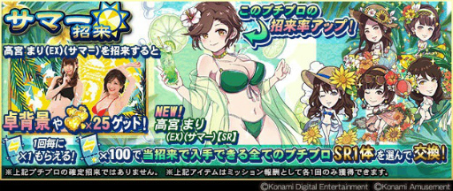 画像ギャラリー No.001のサムネイル画像 / 「麻雀格闘倶楽部Sp」,サマーイベントを開催