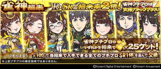 画像ギャラリー No.002のサムネイル画像 / 「麻雀格闘倶楽部Sp」,“9周年アニバーサリーイベント”を開催