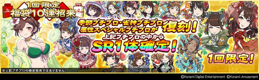画像ギャラリー No.003のサムネイル画像 / 「麻雀格闘倶楽部Sp」,“9周年アニバーサリーイベント”を開催