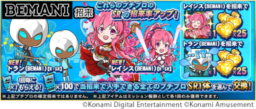 画像ギャラリー No.003のサムネイル画像 / 「麻雀格闘倶楽部Sp」，期間限定イベント“BEMANIイベント”と“全国大会 MリーグオンラインCUP”を開催
