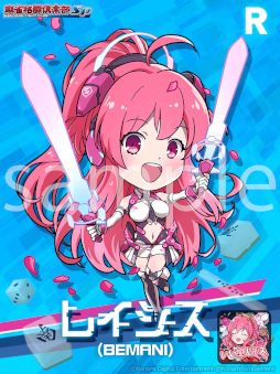 画像ギャラリー No.010のサムネイル画像 / 「麻雀格闘倶楽部Sp」，期間限定イベント“BEMANIイベント”と“全国大会 MリーグオンラインCUP”を開催