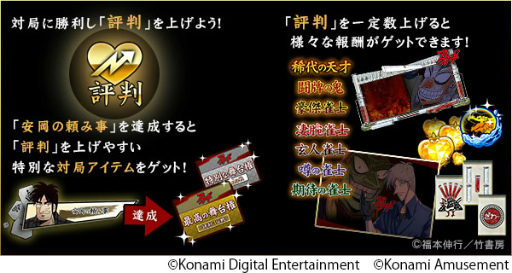 画像ギャラリー No.004のサムネイル画像 / 「麻雀格闘倶楽部」シリーズ,「アカギ」コラボイベントを開催