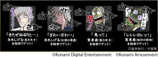 画像ギャラリー No.005のサムネイル画像 / 「麻雀格闘倶楽部」シリーズ,「アカギ」コラボイベントを開催