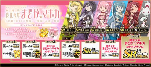 画像ギャラリー No.002のサムネイル画像 / 「麻雀格闘倶楽部Sp」×「劇場版 魔法少女まどか☆マギカ」コラボイベント開催中