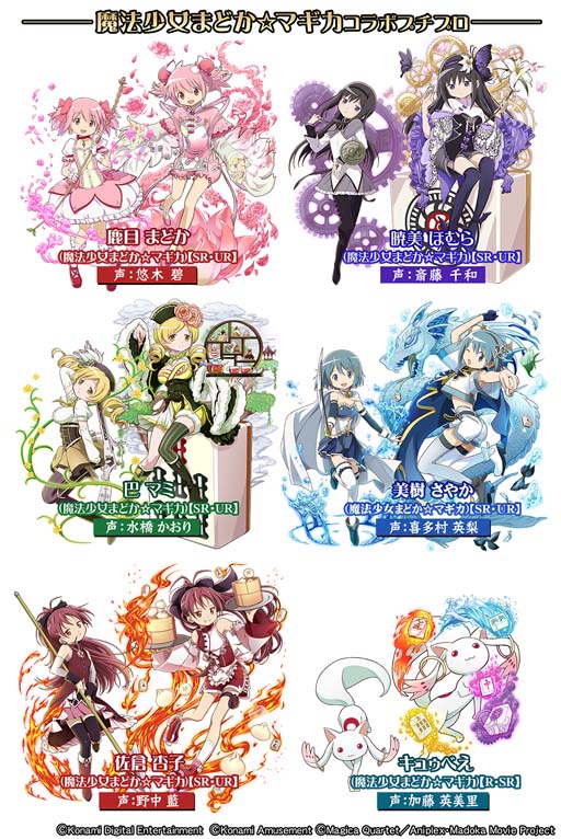 画像ギャラリー No.003のサムネイル画像 / 「麻雀格闘倶楽部Sp」×「劇場版 魔法少女まどか☆マギカ」コラボイベント開催中