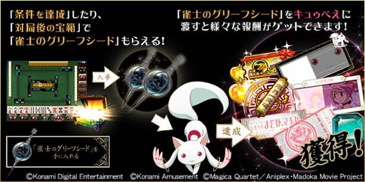 画像ギャラリー No.004のサムネイル画像 / 「麻雀格闘倶楽部Sp」×「劇場版 魔法少女まどか☆マギカ」コラボイベント開催中