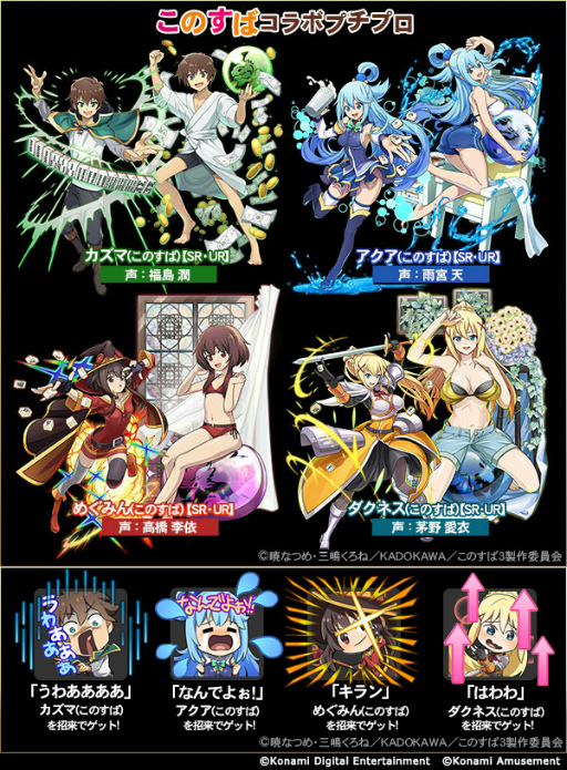 画像ギャラリー No.002のサムネイル画像 / 「麻雀格闘倶楽部Sp」，アニメ「この素晴らしい世界に祝福を！」とのコラボイベントを開催