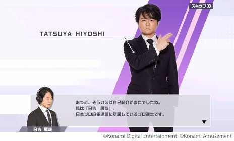 画像ギャラリー No.005のサムネイル画像 / 「麻雀格闘倶楽部Sp」がリリース10周年を迎え，9月7日に大幅なリニューアルを実施。日吉辰哉プロがナビゲーター＆実況としてゲーム内に登場