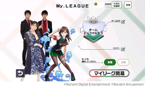 画像ギャラリー No.010のサムネイル画像 / 「麻雀格闘倶楽部Sp」がリリース10周年を迎え，9月7日に大幅なリニューアルを実施。日吉辰哉プロがナビゲーター＆実況としてゲーム内に登場