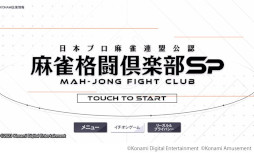 画像ギャラリー No.019のサムネイル画像 / 「麻雀格闘倶楽部Sp」がリリース10周年を迎え，9月7日に大幅なリニューアルを実施。日吉辰哉プロがナビゲーター＆実況としてゲーム内に登場