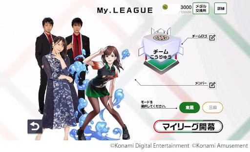 画像ギャラリー No.021のサムネイル画像 / 「麻雀格闘倶楽部Sp」がリリース10周年を迎え，9月7日に大幅なリニューアルを実施。日吉辰哉プロがナビゲーター＆実況としてゲーム内に登場