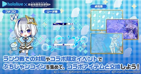 画像ギャラリー No.014のサムネイル画像 / 「麻雀格闘倶楽部Sp」×VTuber・天音かなたさんコラボイベントが開催。描き下ろしライブ衣装の「天音かなたプチプロ」もガチャに登場