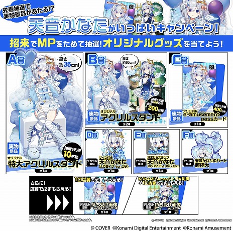 画像ギャラリー No.015のサムネイル画像 / 「麻雀格闘倶楽部Sp」×VTuber・天音かなたさんコラボイベントが開催。描き下ろしライブ衣装の「天音かなたプチプロ」もガチャに登場