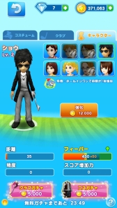 画像ギャラリー No.003のサムネイル画像 / 「LINE レッツ！ゴルフ」，新キャラ2名を追加。ホワイトデーイベントもスタート