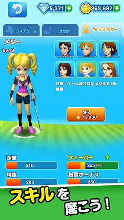 LINE レッツ！ゴルフ
