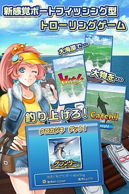 モバ釣り