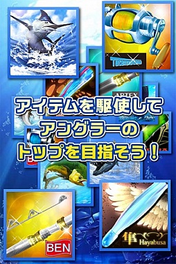 モバ釣り