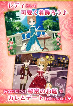 画像ギャラリー No.002のサムネイル画像 / 「イケメン夜曲◆ロミオと秘密のジュリエット」，dゲームでの配信が決定