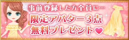 画像ギャラリー No.003のサムネイル画像 / 「イケメン夜曲◆ロミオと秘密のジュリエット」，dゲームでの配信が決定
