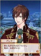 画像ギャラリー No.008のサムネイル画像 / 「イケメン夜曲◆ロミオと秘密のジュリエット」,dゲームでの配信が本日スタート
