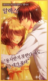 画像ギャラリー No.002のサムネイル画像 / 恋愛ゲーム「イケメン夜曲◆ロミオと秘密のジュリエット」が韓国でサービス開始