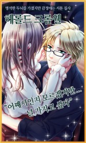画像ギャラリー No.003のサムネイル画像 / 恋愛ゲーム「イケメン夜曲◆ロミオと秘密のジュリエット」が韓国でサービス開始