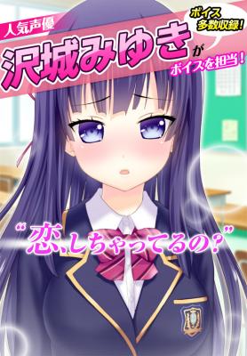 画像ギャラリー No.001のサムネイル画像 / 「萌えたい（ぷ）」が本日配信。タイピング練習をしながら擬似恋愛を楽しもう