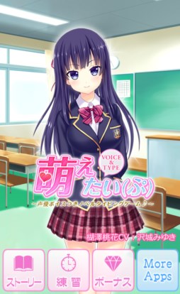 画像ギャラリー No.002のサムネイル画像 / 「萌えたい（ぷ）」が本日配信。タイピング練習をしながら擬似恋愛を楽しもう