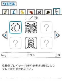 画像ギャラリー No.006のサムネイル画像 / スマホ向け「パ・リーグのやぼう2013」が配信。選手を集めて試合に勝利しよう