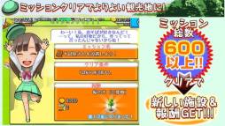 満員御礼！はこにわ観光地