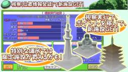 満員御礼！はこにわ観光地