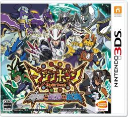 画像ギャラリー No.001のサムネイル画像 / 「マジンボーン 時間と空間の魔神」，自分だけのマイファイターが作れる「ボーンカスタマイズ」や，新たな魔神とその必殺技の情報が公開