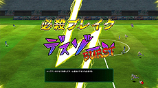 画像ギャラリー No.011のサムネイル画像 / 「イナズマイレブン オンライン」のゲーム内容が公開。マウスのみで必殺技の発動やチーム編成/戦術指示を楽しめるオンラインサッカーバトル