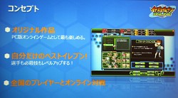画像ギャラリー No.005のサムネイル画像 / 「イナズマイレブン オンライン」記者発表会をレポート。レベルファイブの日野晃博社長もゲームの仕上がりに太鼓判