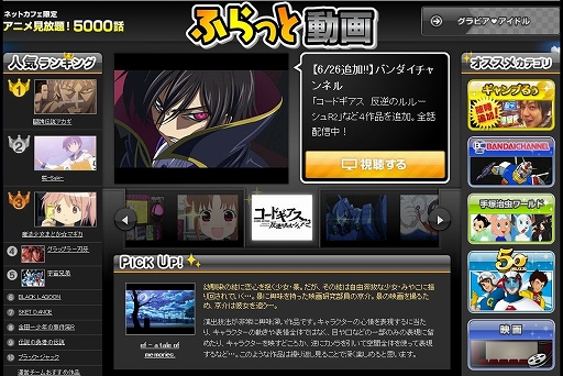 画像ギャラリー No.005のサムネイル画像 / 「イナズマイレブン オンライン」，ネットカフェ限定「サマーキャンペーン」を開催