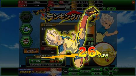 画像ギャラリー No.003のサムネイル画像 / 「イナズマイレブン オンライン」，8月27日と9月3日のアップデートで，ストーリーロードとランキングバトル，勝つまでサポートの3大新要素を実装
