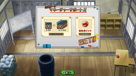 画像ギャラリー No.004のサムネイル画像 / 「イナズマイレブン オンライン」，8月27日と9月3日のアップデートで，ストーリーロードとランキングバトル，勝つまでサポートの3大新要素を実装